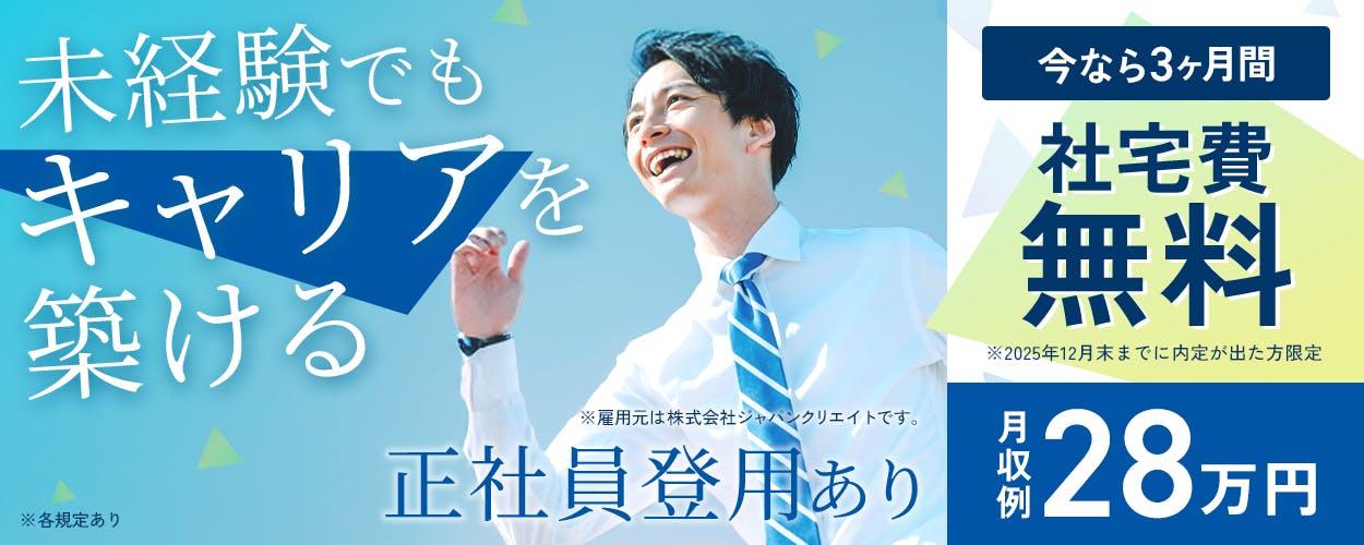 アルバイトイメージ画像