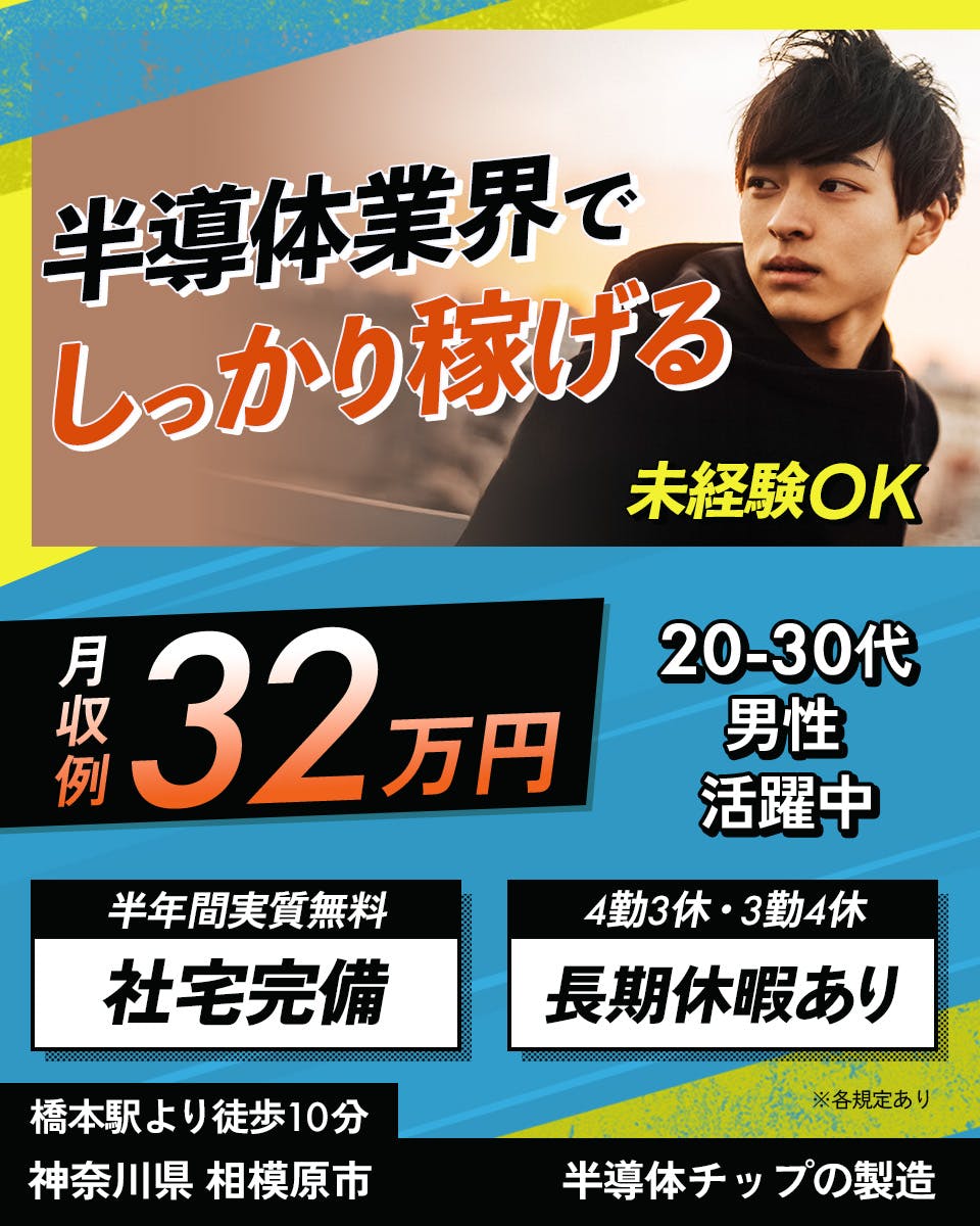 ≪寮無料・月収32万円・派遣社員≫電子部品系工場での軽作業・ピッ...