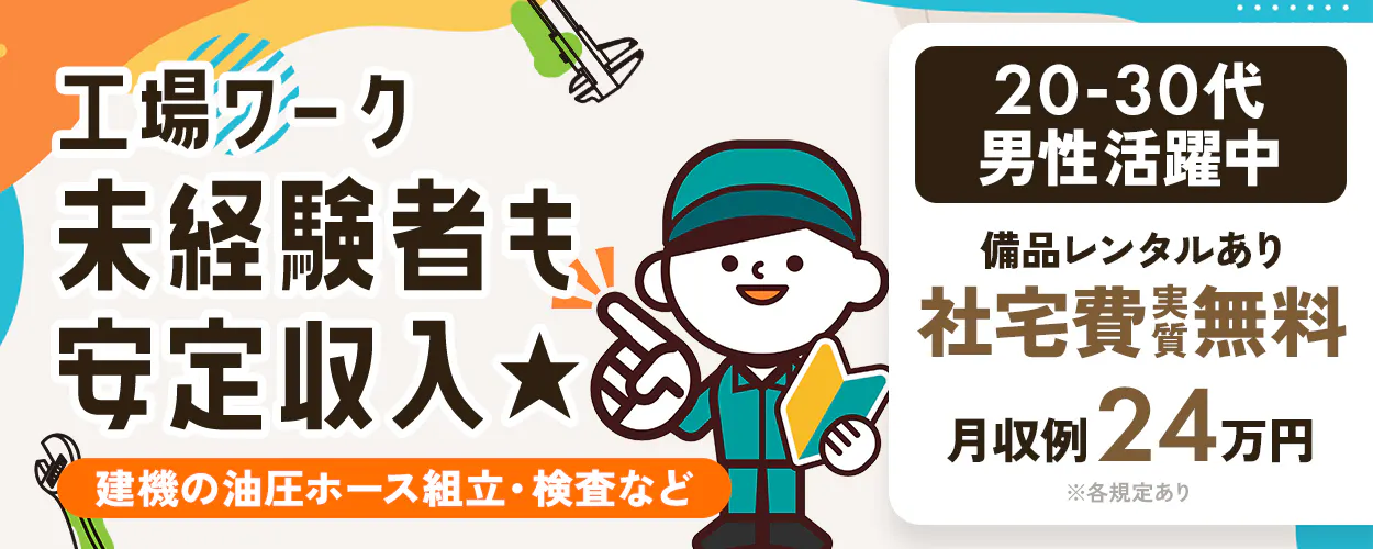 アルバイトイメージ画像