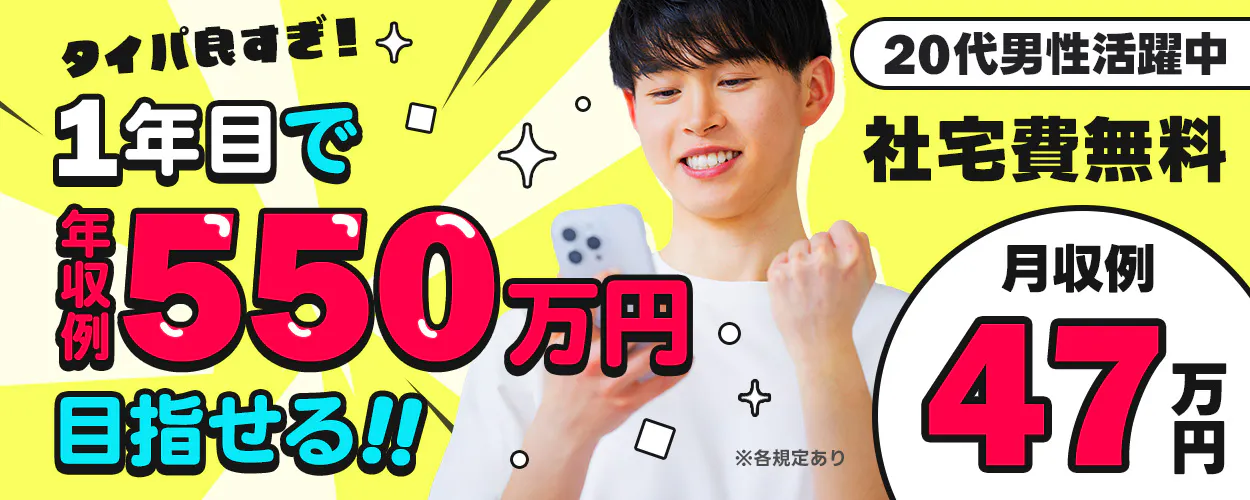 アルバイトイメージ画像