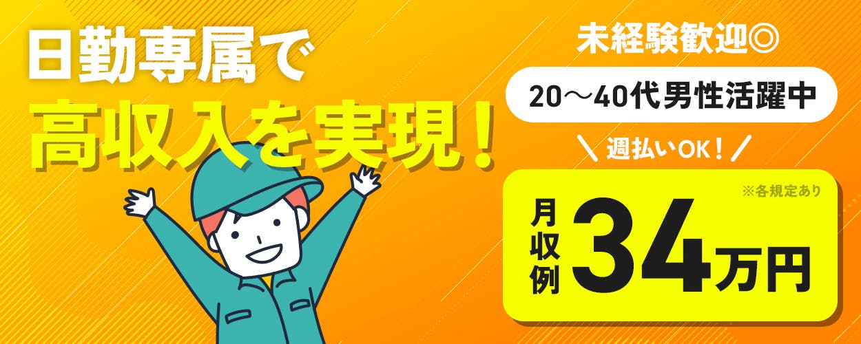 アルバイトイメージ画像