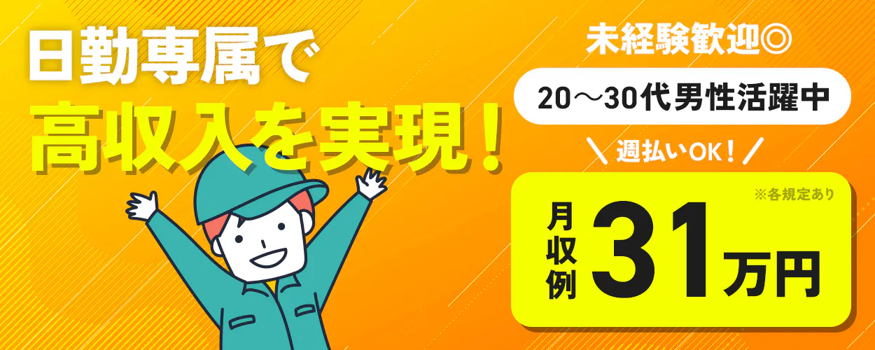 アルバイトイメージ画像