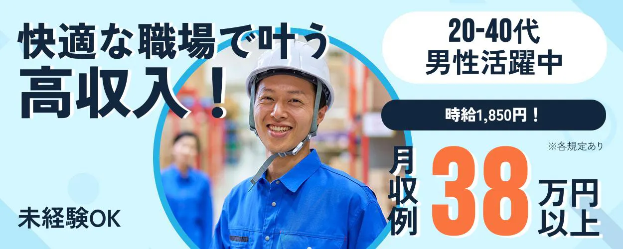 株式会社ジャパンクリエイト(山形県鶴岡市/鶴岡駅/製造・加工・組立・整備)_1