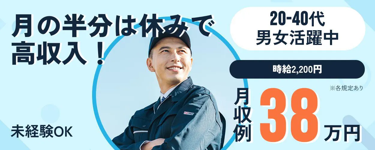 アルバイトイメージ画像