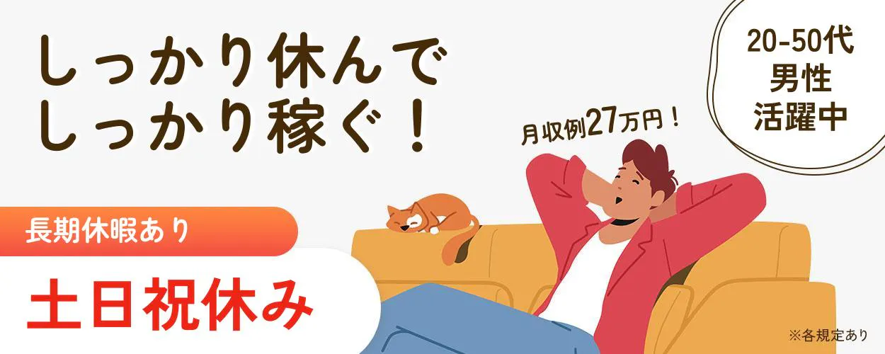 アルバイトイメージ画像