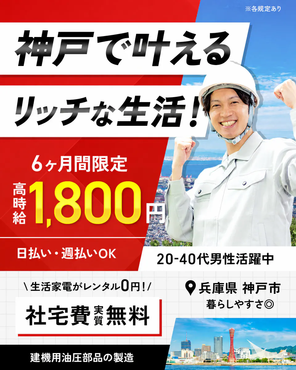 ≪寮無料・月収38万円・派遣社員≫機械系工場での検査・検品 交替制