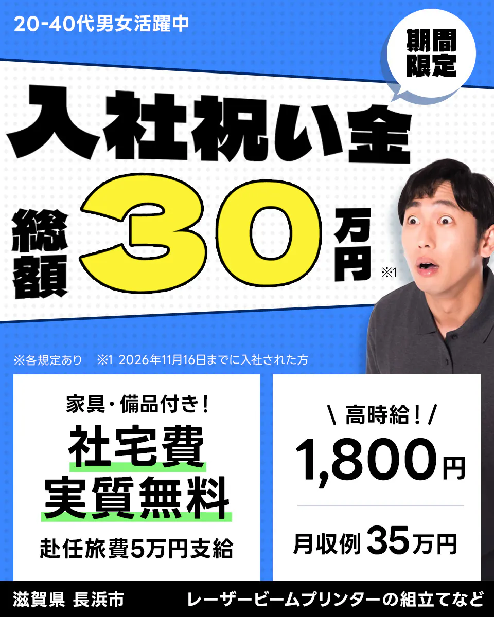 ≪寮無料・月収35万円・派遣社員≫製紙系工場での軽作業・ピッキン...