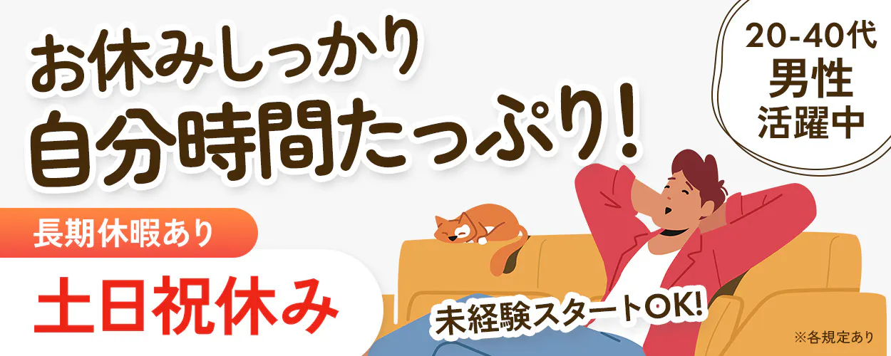 アルバイトイメージ画像