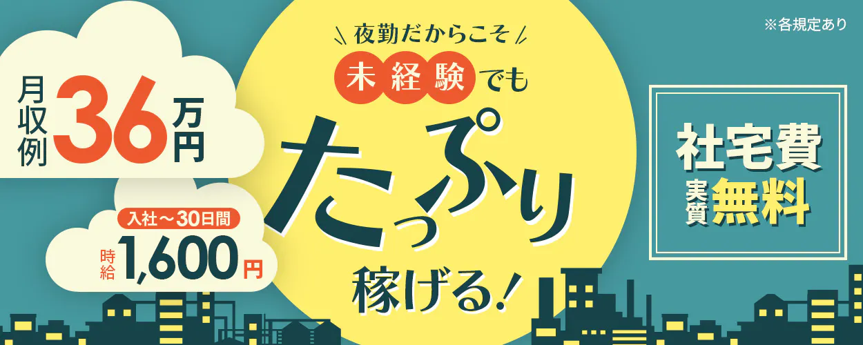 アルバイトイメージ画像