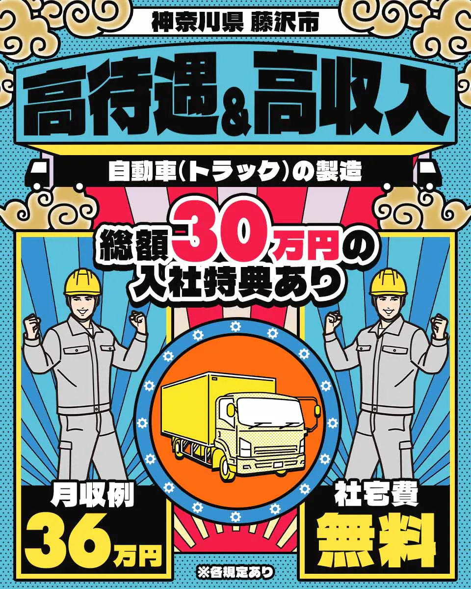 ≪寮無料・月収36万円・派遣社員≫自動車系工場での機械操作・製造...