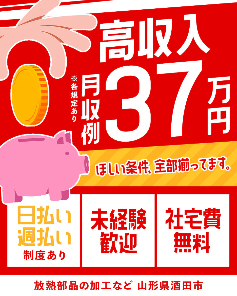≪寮無料・月収37万円・派遣社員≫機械系工場での軽作業・ピッキン...