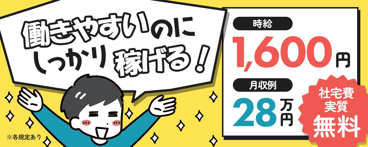 アルバイトイメージ画像