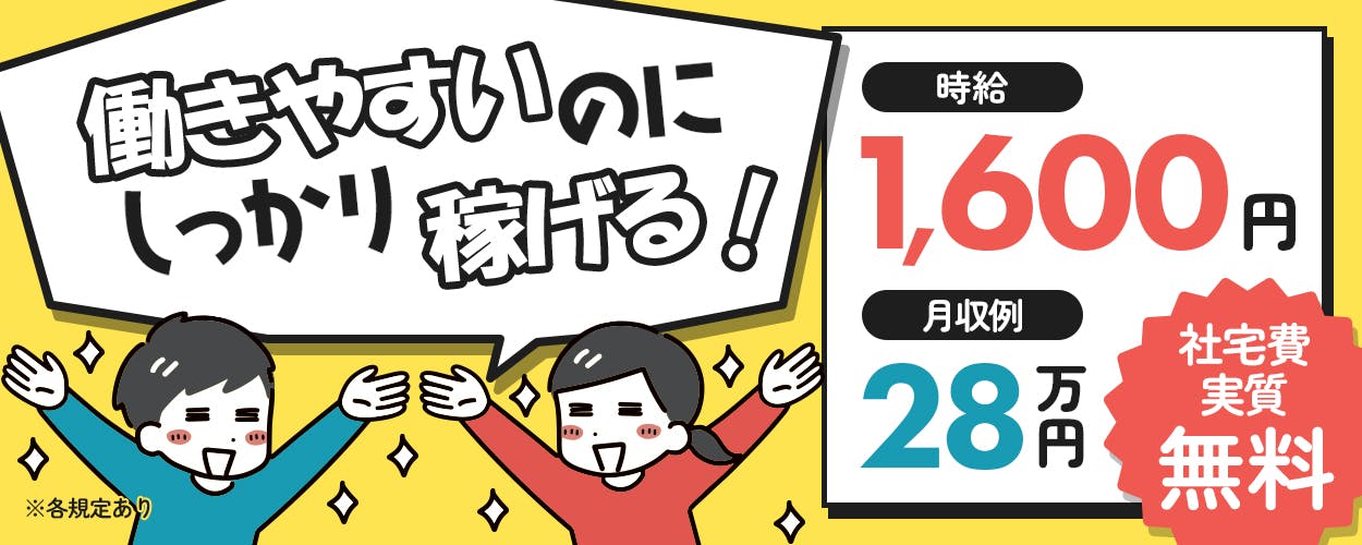 アルバイトイメージ画像