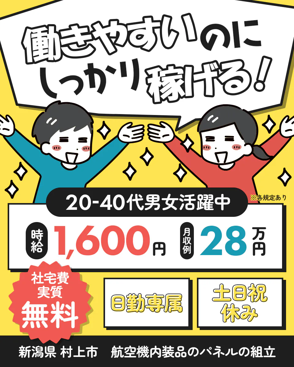 ≪寮無料・月収28万円・派遣社員≫製薬化粧品系工場での組立・加工...