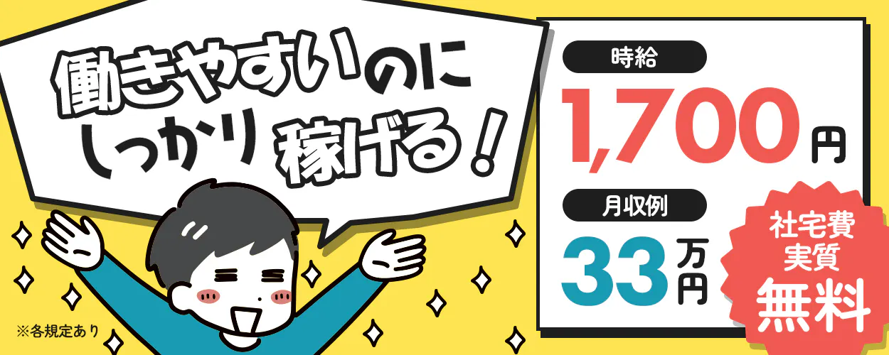 アルバイトイメージ画像
