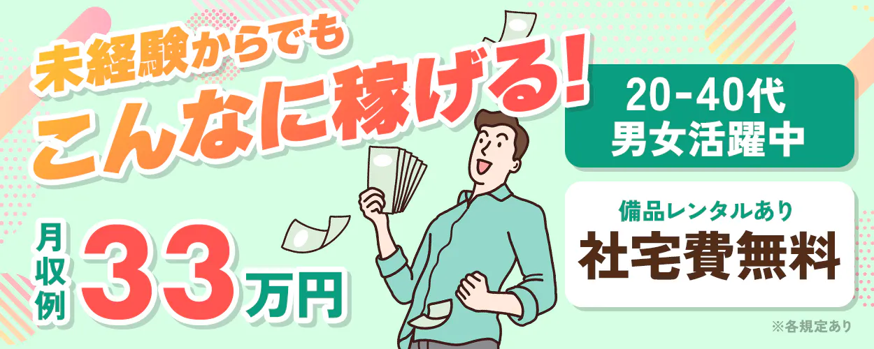 アルバイトイメージ画像