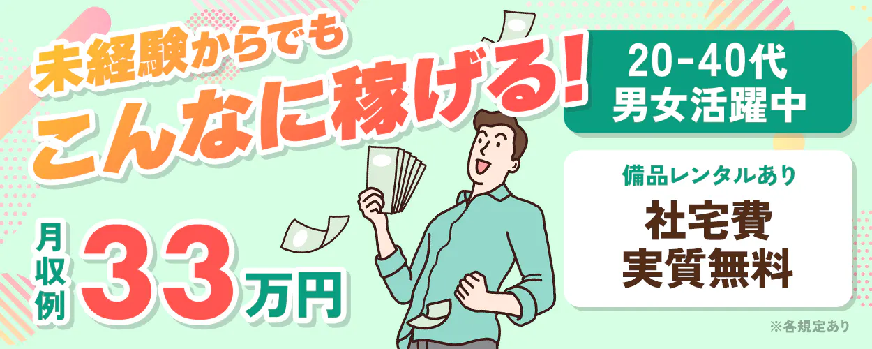 アルバイトイメージ画像