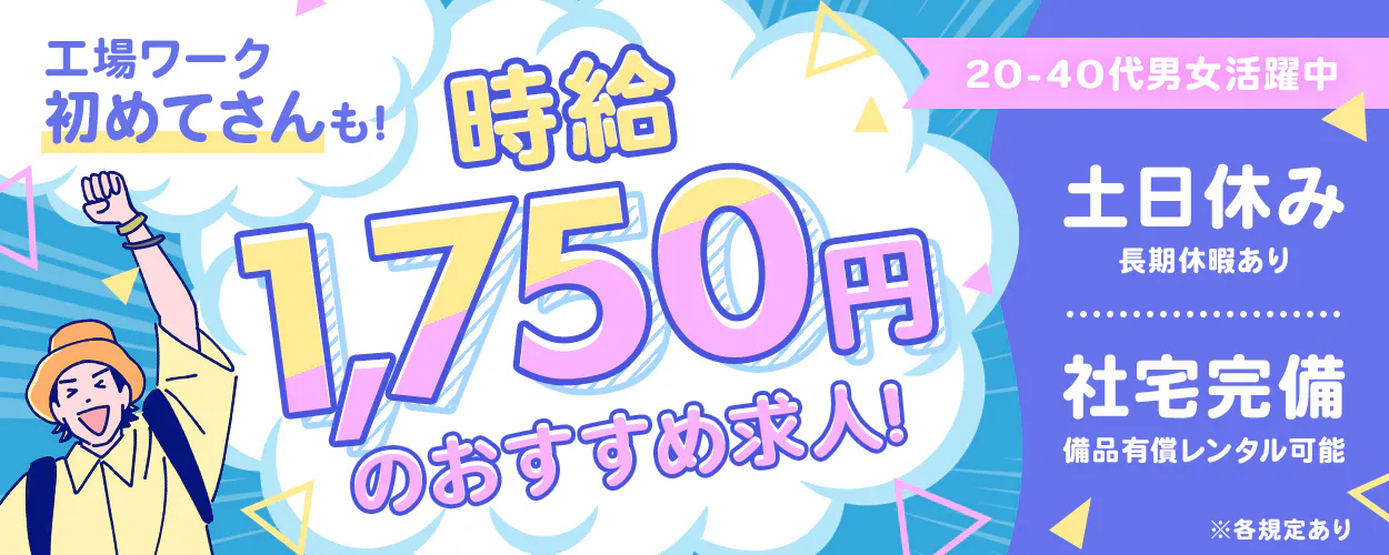 アルバイトイメージ画像