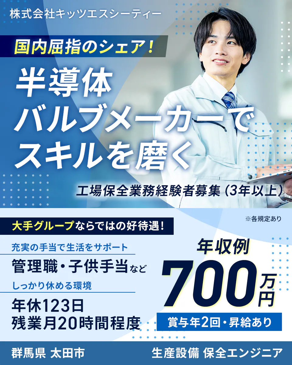 ≪月給21万円・正社員≫機械系工場での生産技術・設計 日勤