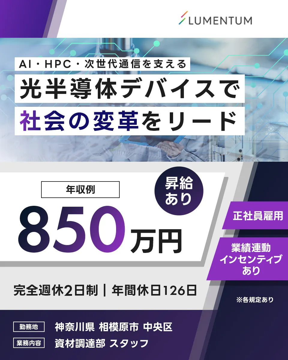 ≪月給50万円・正社員≫半導体工場での現場事務 日勤