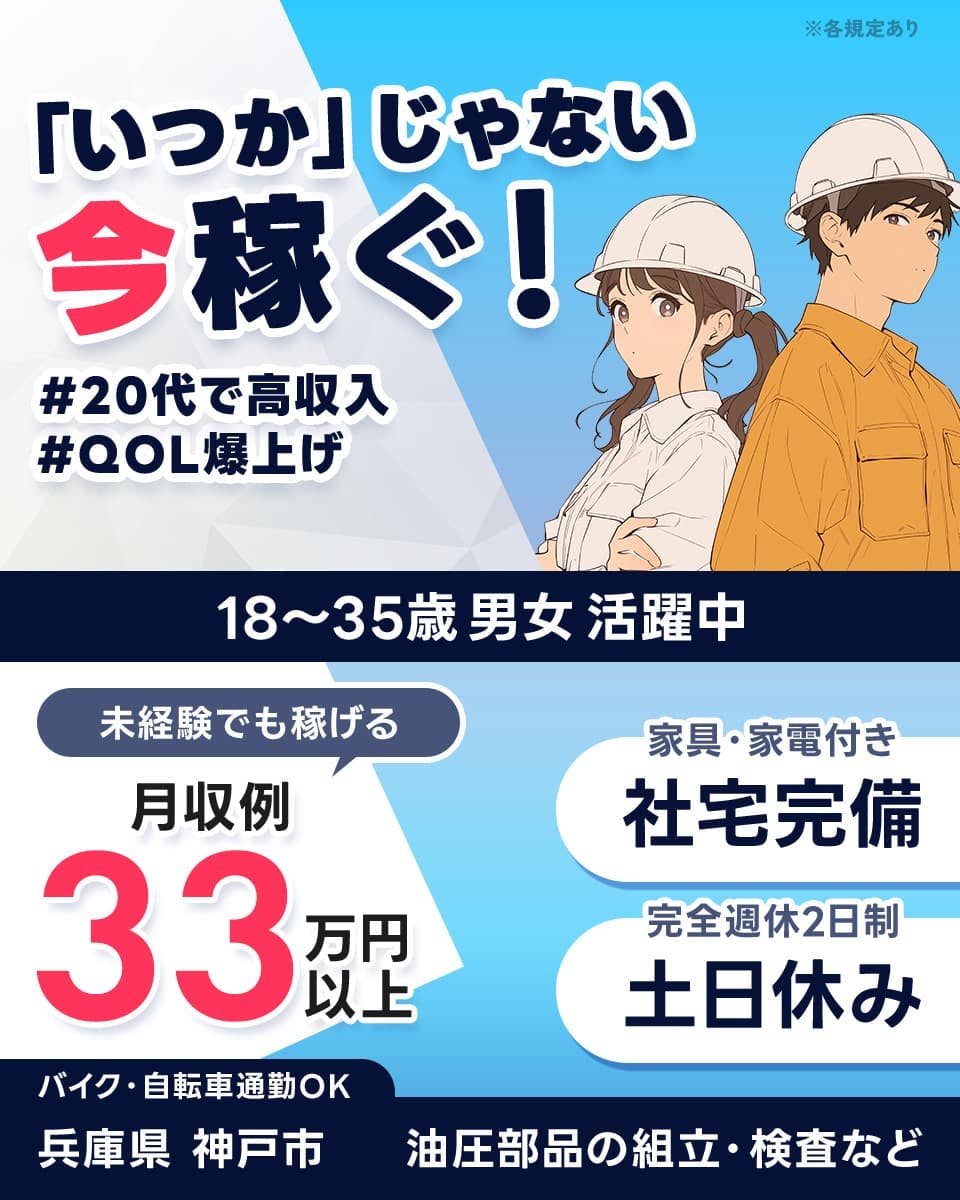 ≪寮完備・月収33.5万円・派遣社員≫機械系工場での加工作業 交替制