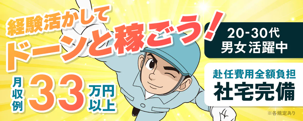 アルバイトイメージ画像