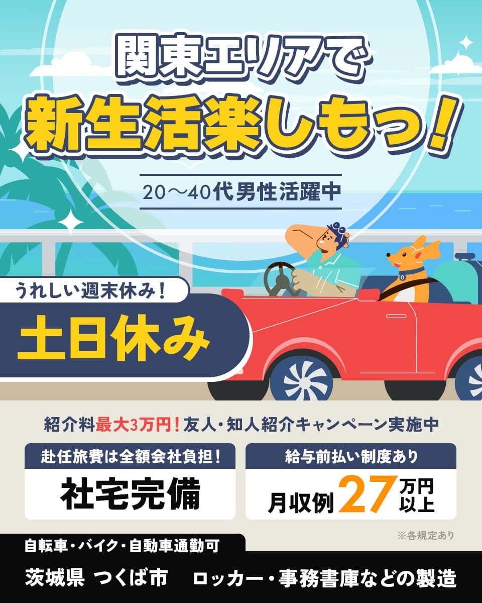 ≪寮完備・月収27万円・派遣社員≫機械系工場での加工作業 