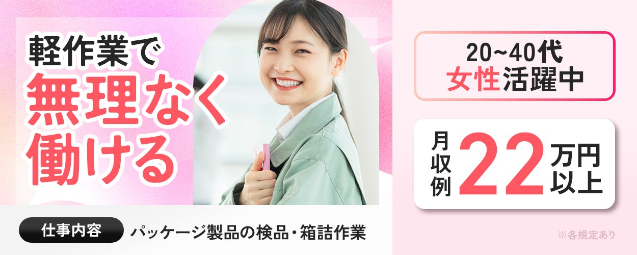 アルバイトイメージ画像