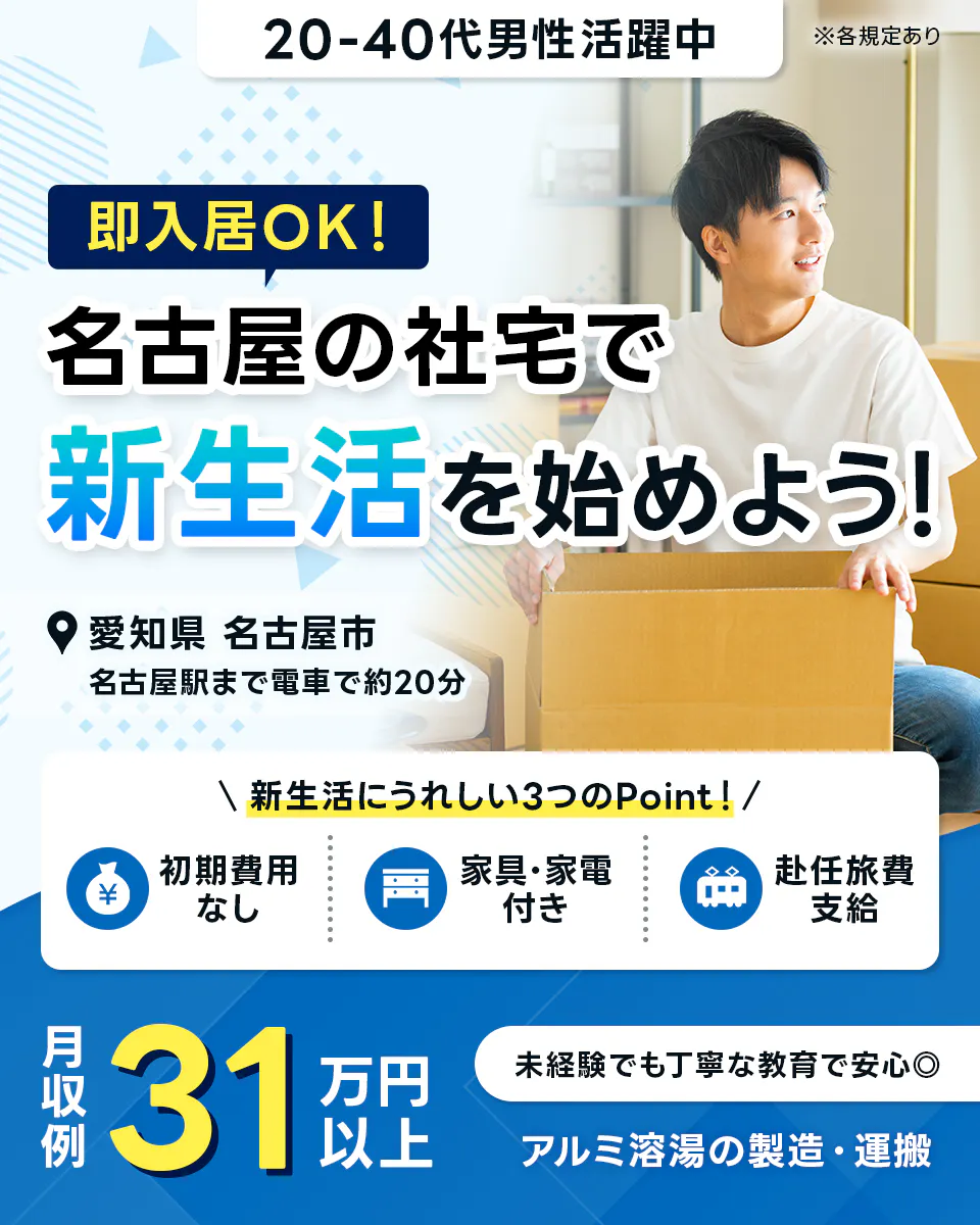 ≪寮完備・月収31万円・契約社員≫機械系工場での機械操作・製造オ...