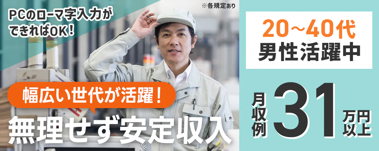 アルバイトイメージ画像