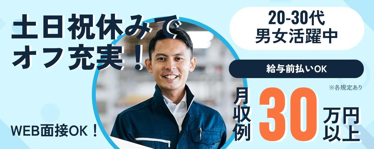 アルバイトイメージ画像