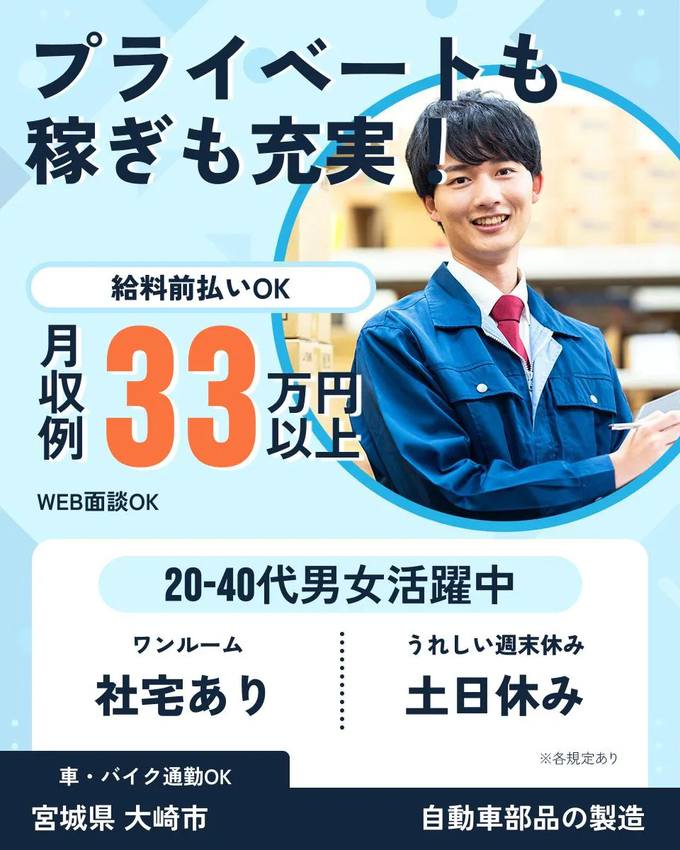 ≪寮完備・月収33万円・派遣社員≫化学系工場での機械操作・製造オ...