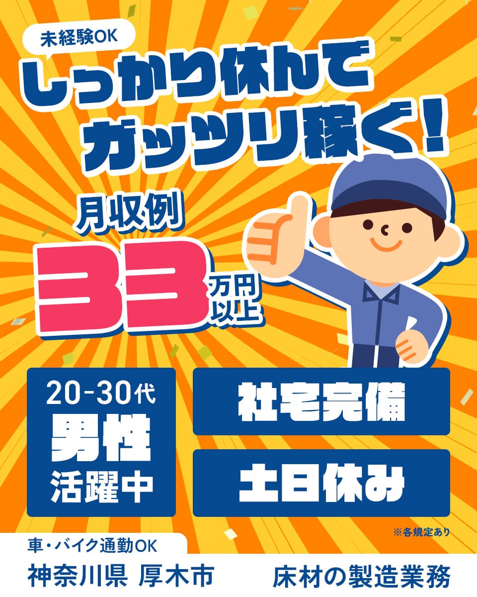 株式会社イカイプロダクトのプレス・加工・研磨求人情報(1024430)工場・製造業求人ならジョブハウス|合格で1万円(正社員・派遣・アルバイト)