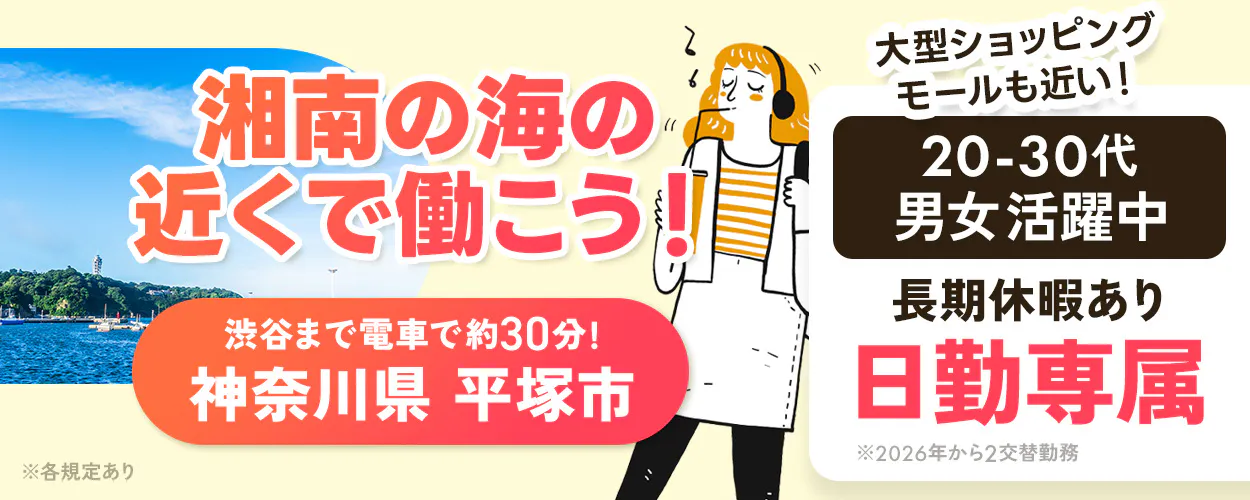 アルバイトイメージ画像