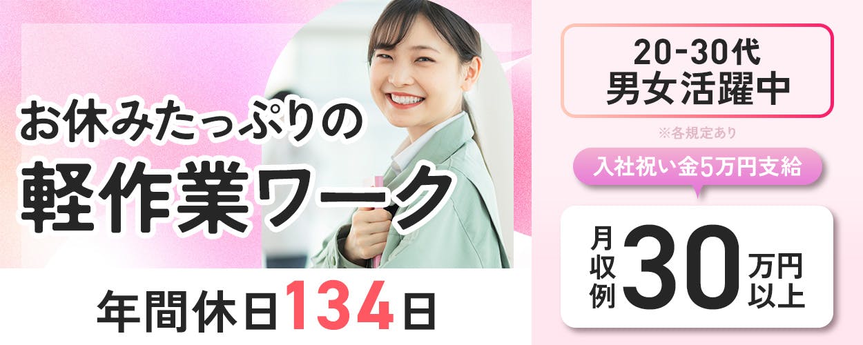 アルバイトイメージ画像