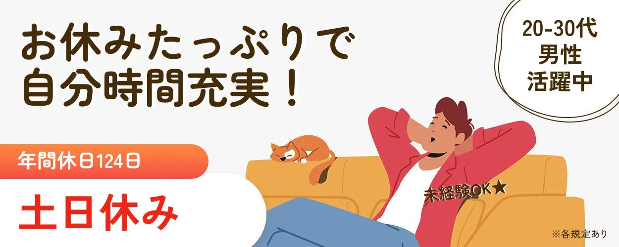 株式会社イカイプロダクト(山梨県富士吉田市/製造・加工・組立・整備)_1