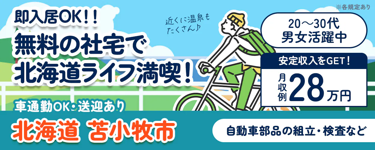 アルバイトイメージ画像