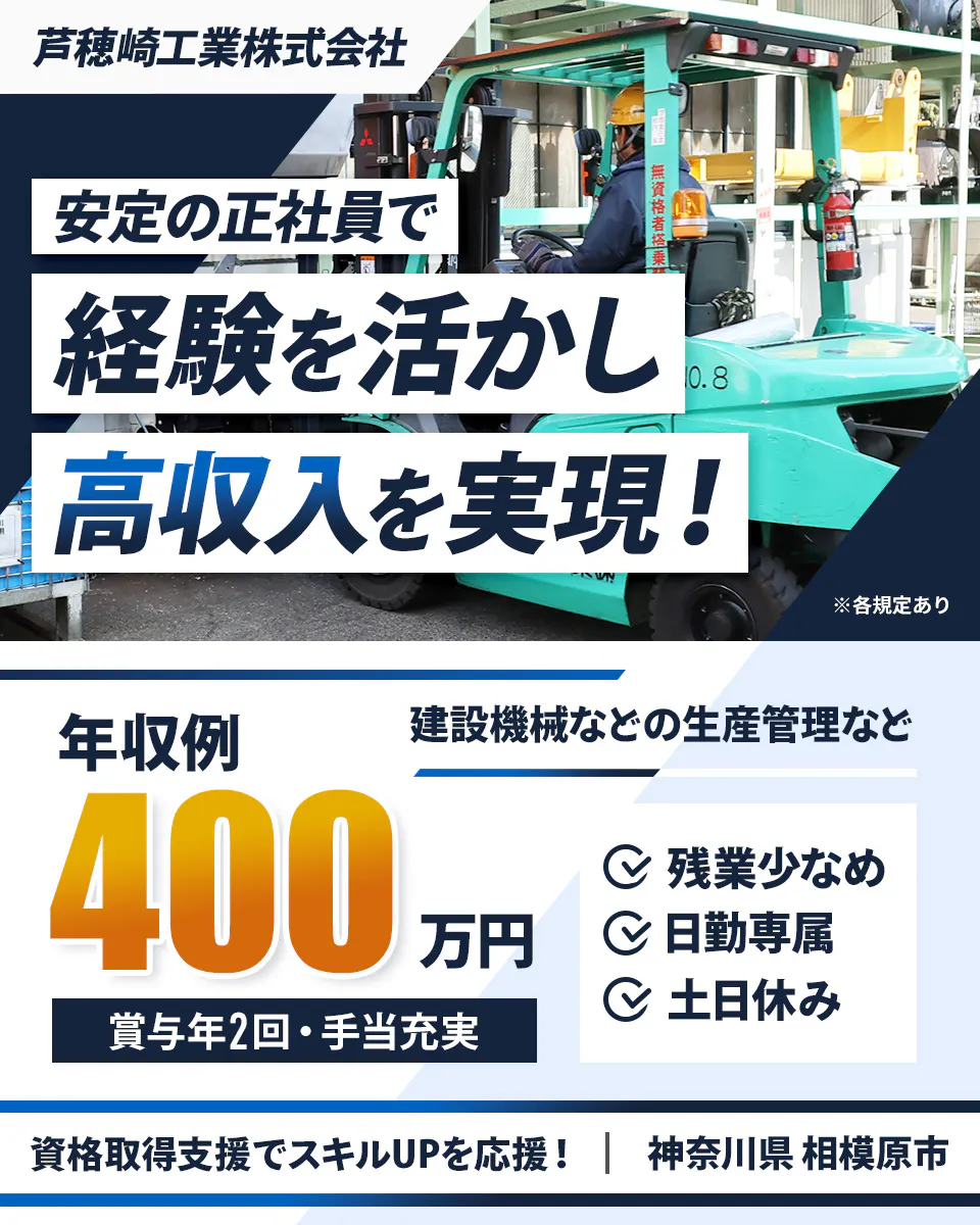 ≪月給20万円・正社員≫機械系工場での現場事務 日勤