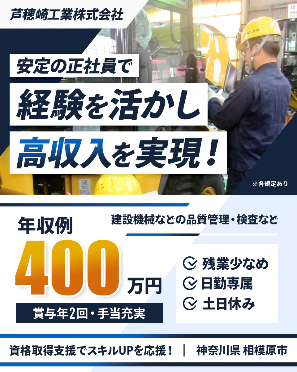 ≪月給20万円・正社員≫機械系工場での検査・検品 日勤