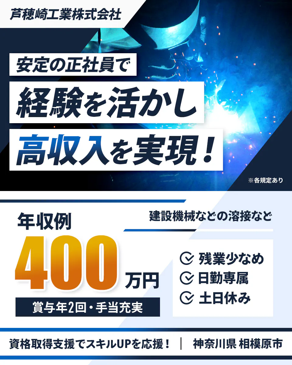 ≪月給20万円・正社員≫機械系工場でのバリ取り・溶接 日勤