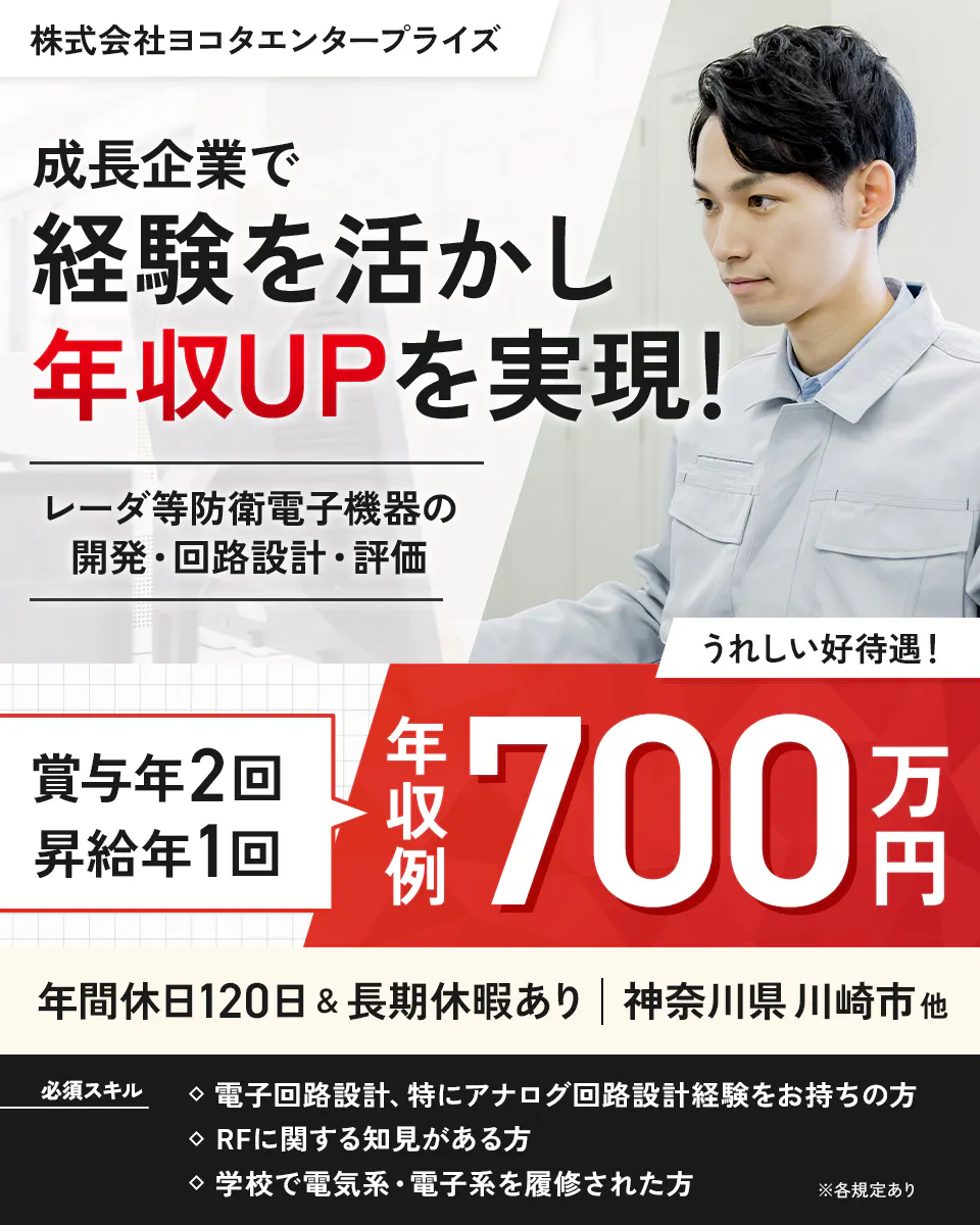 ≪寮完備・月給35万円・正社員≫機械系工場での機械・機械設計 日勤