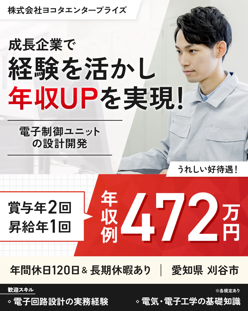 ≪寮完備・月給24.5万円・正社員≫電子部品系工場での機械・機械...