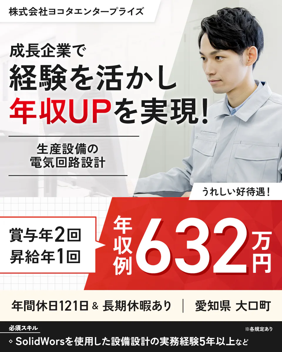 ≪寮完備・月給30.5万円・正社員≫電子部品系工場での機械・機械...