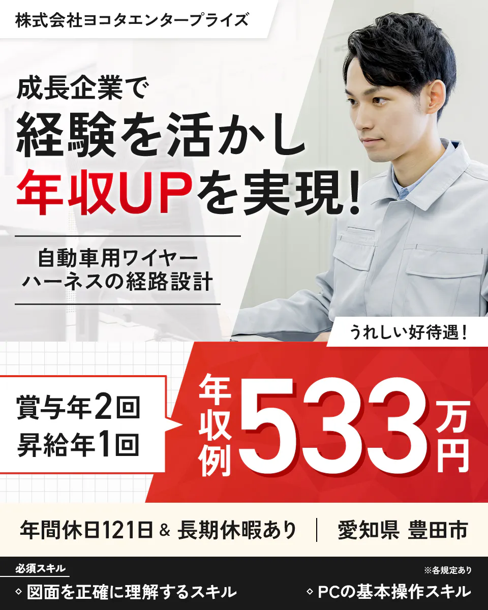 ≪寮完備・月給28万円・正社員≫自動車系工場での機械・機械設計 日勤