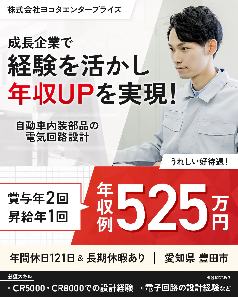 ≪寮完備・月給30.5万円・正社員≫自動車系工場での機械・機械設...