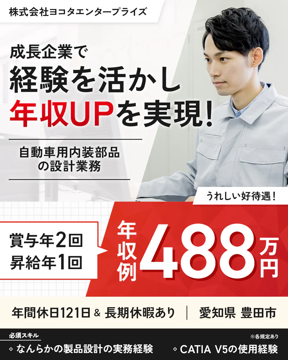 ≪寮完備・月給28.5万円・正社員≫自動車系工場での機械・機械設...