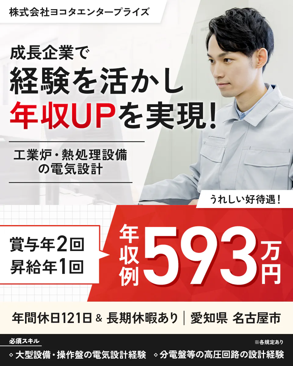 ≪寮完備・月給29万円・正社員≫電子部品系工場での機械・機械設計 日勤