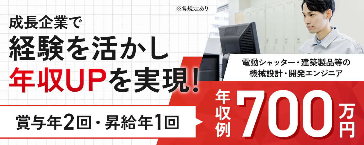 株式会社ヨコタエンタープライズ(製造)(東京都板橋区/技術職・専門職)_1