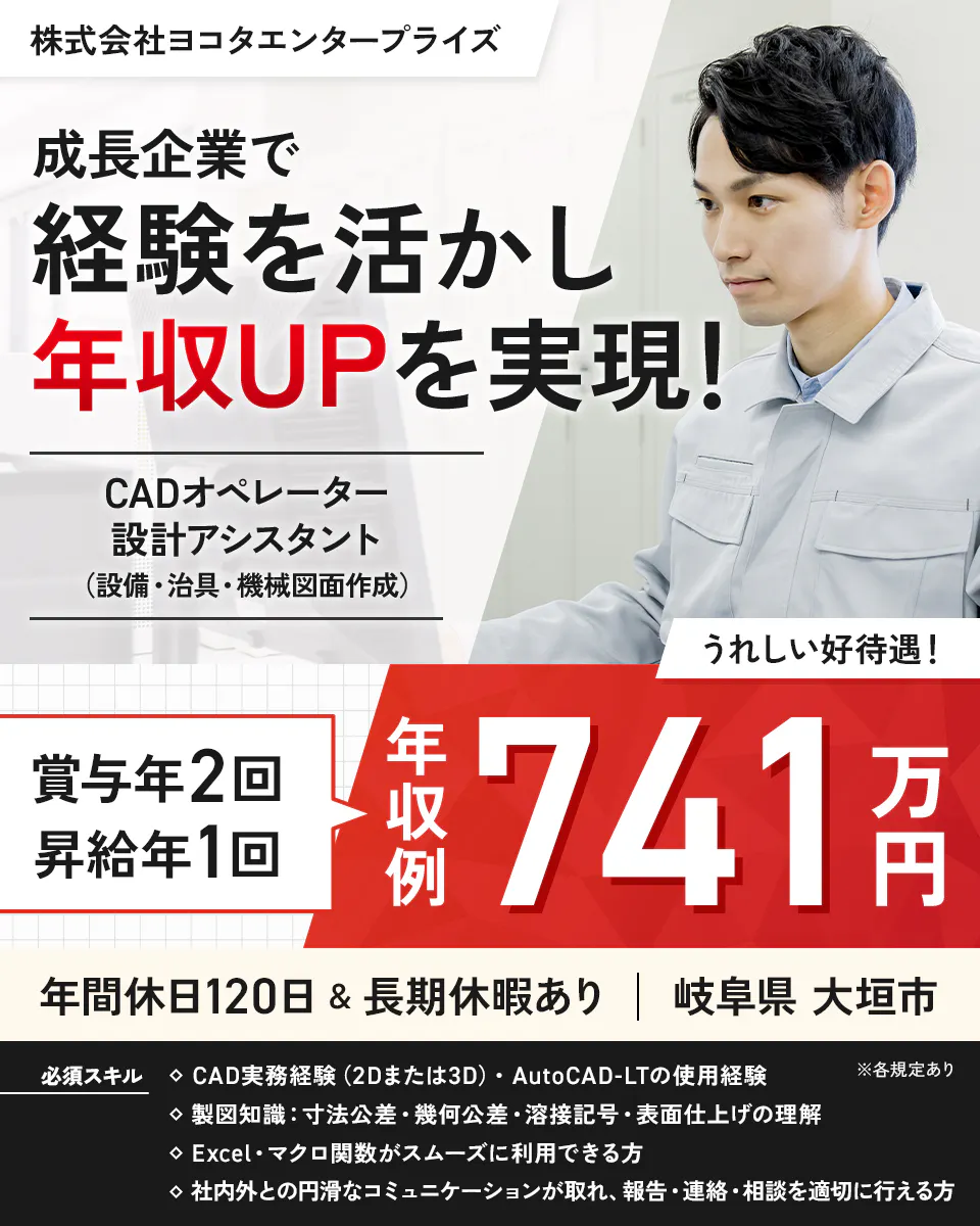 ≪寮完備・月給25万円・正社員≫機械系工場での機械・機械設計 日勤