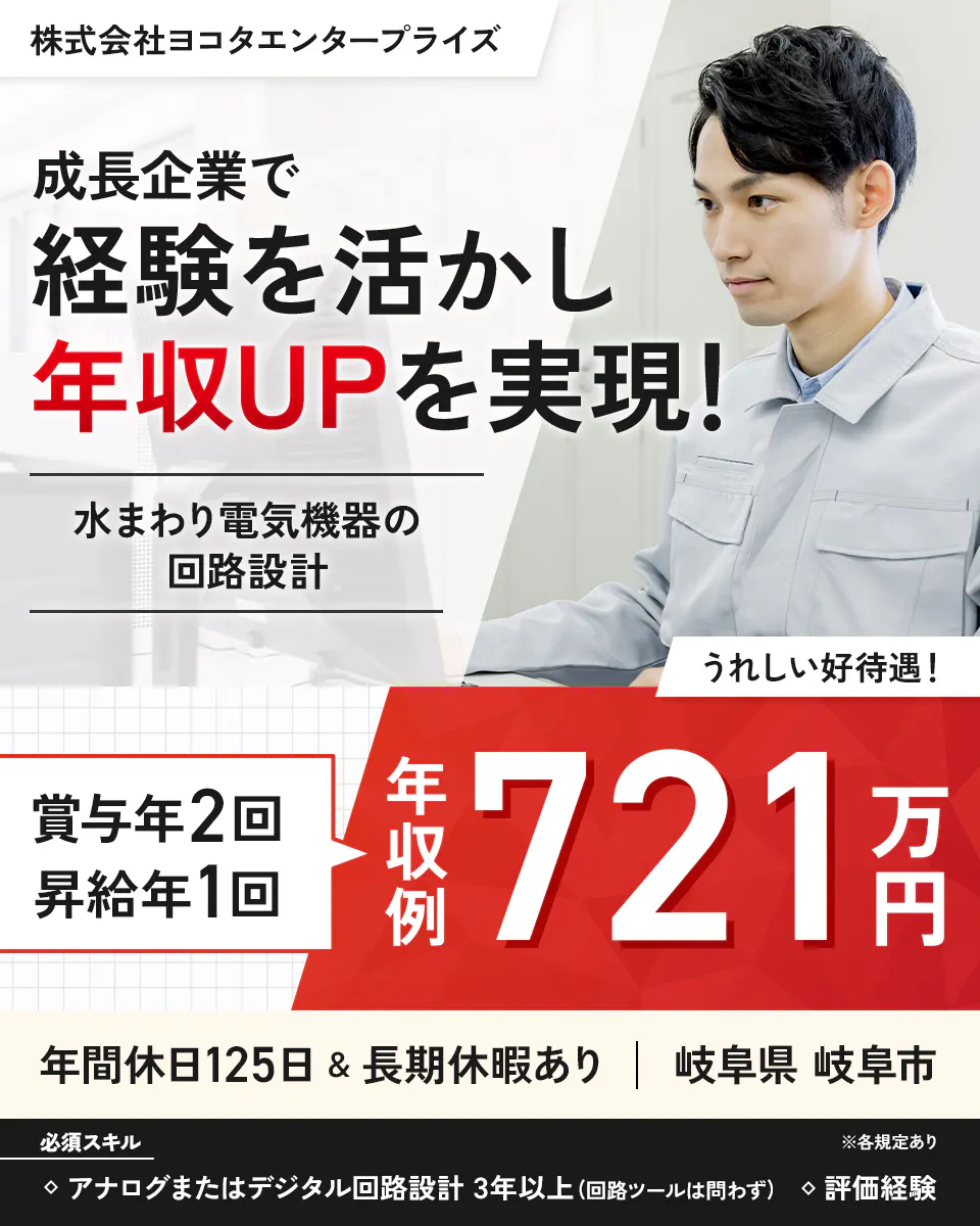 ≪寮完備・月給34万円・正社員≫機械系工場での機械・機械設計 日勤